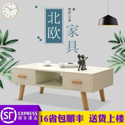 茶几小户型现代最新报价