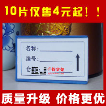 货架磁性标签货架标牌仓库磁性标签材料卡强磁铁标牌标识牌卡槽位