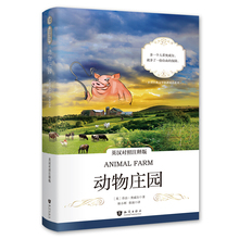 乔治奥威尔动物农场英文版原版书小说动物农庄中文版animal 正版动物庄园中英对照英汉互译阅读书籍 farm中英对照大学生英语读物