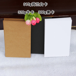 荷兰白卡纸纪州黑卡美国牛卡DIY空白明信片手绘卡手工材料20枚