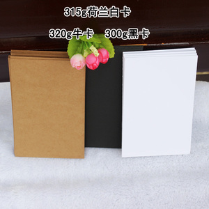 荷兰白卡纸纪州黑卡美国牛卡DIY空白明信片手绘卡手工材料20枚