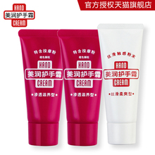 美润红罐尿素护手霜30g 1支 资生堂护手霜 2支 40g 滋润嫩肤
