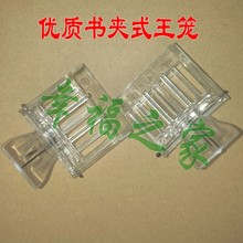 3个装 书夹式王笼