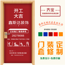饰装 修广告包门套装 防盗门保护门套无纺布门套装 潢广告专用包门套