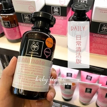 希腊艾蜜塔Apivita私密私处护理液daily版200ml 现货香港专柜