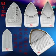 加厚吊瓶全蒸汽电熨斗底套 烫靴烫斗鞋鞋套 激光套极光罩防焦底板