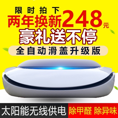 车内除甲醛净化器