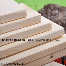 守敬舶逄醵童床板条松木板木方原木定制大板守窘口松木家具板