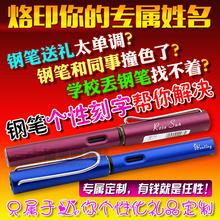 刻图案 金属杆钢笔刻字 定制意义非凡 单次费用 个性 刻字激光雕刻