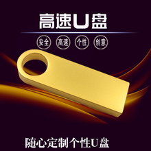 E9小容量招投标U盘128M 512M 1G 2G 4G 8G u盘 防水 多用u盘 刻字