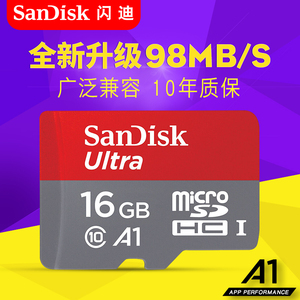 SanDisk闪迪TF卡16G存储卡Class10MicroSD高速16G手机内存卡98M