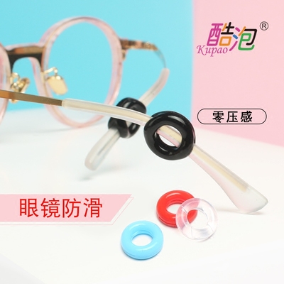 眼镜防滑套眼睛框架腿硅胶固定耳勾托夹耳后防掉器敏挂钩配件脚套