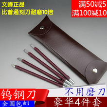 刻章工具 寿山石印章石料钨钢篆刻刀硬质合金石刻刀篆刻刀套装 包邮