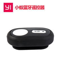 小蚁蓝牙遥控器 适用一代二代4K运动相机手机bluetooth4.0拍照