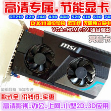 二手显卡GT210 GT520 GT220 GT610 GT440 GT630GT740 GT430 GT240
