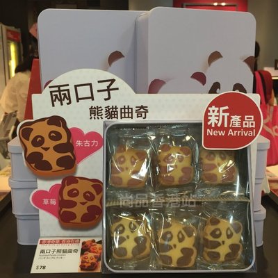 小熊猫曲奇饼干