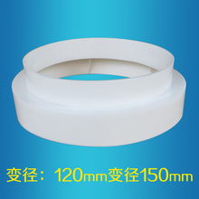管道变径圈 塑料120mm变径150mm 排风口 排风扇 换气扇