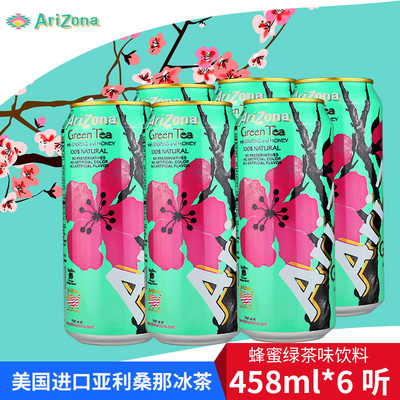 美国进口 亚利桑那冰茶蜂蜜绿茶味饮料green tea458mlX6罐可收藏