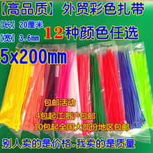 扎线带 捆扎 200 蓝红黄绿橙黑白 彩色尼龙扎带5