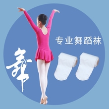 专业儿童表演跳舞蹈袜子女童打底天鹅绒丝袜纯白色考级练功连裤袜
