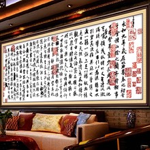 精准印花十字绣兰亭序客厅书房大幅画新款王羲之书法字画2米系列