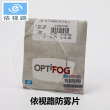 1.67眼镜片超薄近视镜片 1.60 依视路防雾非球面1.56 正品 1片