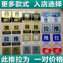 包邮 移门贴现货 推拉标贴 玻璃贴 推拉门贴 高档亚克力推拉贴