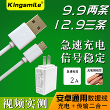 适用HTCG7 G8 G9 G10 G11 G12 G13 G14安卓手机USB数据线充电器