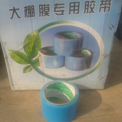 薄膜修补胶带无滴膜用胶带大棚胶带修补胶带防老化胶带防水大棚膜