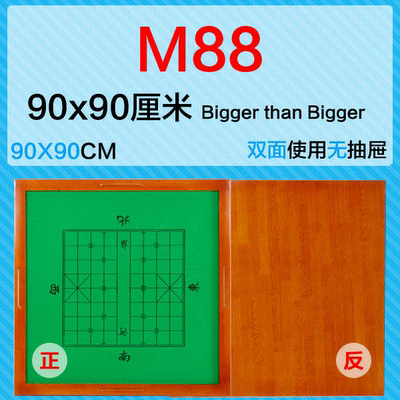 麻将桌面实木打折促销