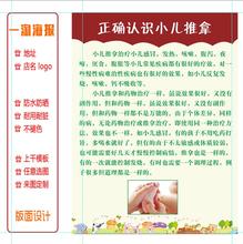 饰小儿推拿图片正确认识海报挂图kt板定制画面 美容院养生馆装
