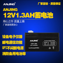 20HR蓄电池门禁备用电源扩音器报警器电池12伏电瓶1.2AH 12V1.3AH