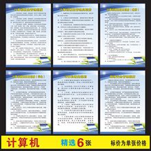 饰文化墙贴规章管理制度 学校多媒体电脑室微机计算机教室布置装