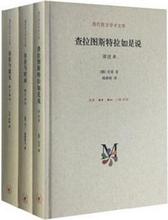 萨特 存在与时间 全3册 海德格尔 现货 尼采 三联 包邮 存在主义三部曲 查拉图斯特拉如是说 修订译本精装 存在与虚无 正版书籍