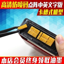 机手动打码 机打生产日期食品包装 日期打价机B 机印码 陈百万打码