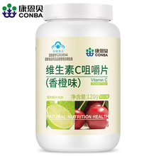 买2送天然VE 100片康恩贝维生素C咀嚼片vc片维他命c非美白含片