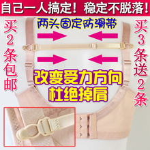 买3送2内衣防滑肩带防止掉肩溜肩陂肩布肩带防滑扣文胸扣固定隐形