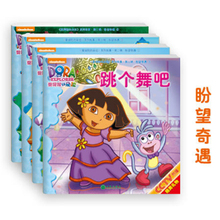 互动性强 图书产品秉承动画特色 注重儿童语言 朵拉第二辑 爱探险 早期智能开发和情商教育 盼望奇遇 与儿童 现货正版