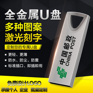 百艺E8小金刚u盘32gU盘创意金属32g优盘展会礼品企业定制Logo刻字