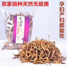 无硫熏 500G 金针菜 自然晾晒 2017邵东特级自家种植黄花菜