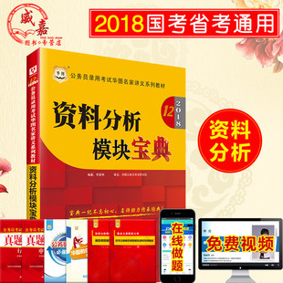 新疆区考行政职业能力测验2018题库招警省考