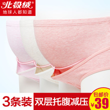 孕妇内裤棉高腰托腹可调节怀孕期内衣大码裤头产妇短裤夏