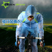 男女自行车雨衣山地车皮肤衣风衣薄透气便携 ROCKBROS骑行雨衣套装