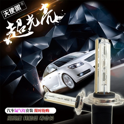 h4疝气灯泡远近一体图片