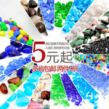 包邮 鱼缸底沙石白沙白石玻璃腰果石玻璃沙铺底彩石多肉铺面500克