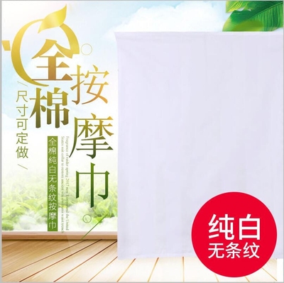 按摩床单纯棉推拿哪里便宜