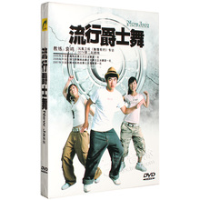 jazz流行爵士舞蹈基础教学视频教程自学教材光盘DVD光碟片 new