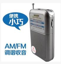珍式老人便携半导体两波段 DE333指针调频收音机迷你袖 德劲 Degen