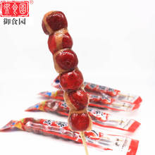北京特产 御食园 冰糖葫芦 糖葫芦 70g*5支北京冰糖葫芦多省包邮