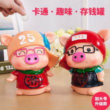 猪猪存钱罐储蓄罐存钱箱创意抖音储钱罐防摔网红儿童大容量男女孩